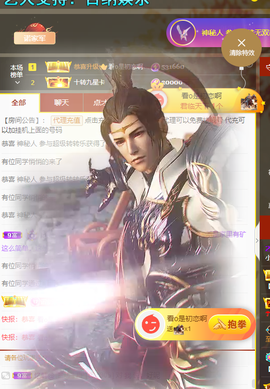 ☞♥小诺＆代理☜主播照片