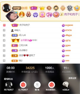 洋子～晚点见主播照片