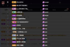 ᥫᩣ应应～唱歌🎤主播照片