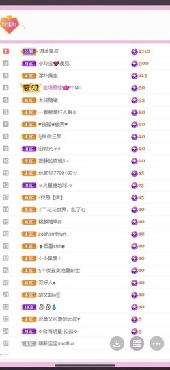 小玲宝🧸安静唱歌主播照片