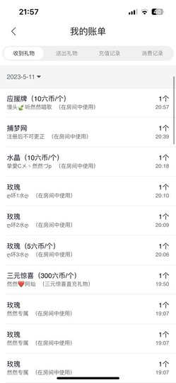 然然然然然然.主播照片