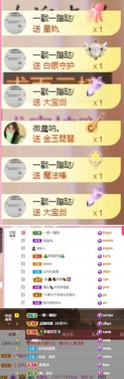 微晨..主播照片