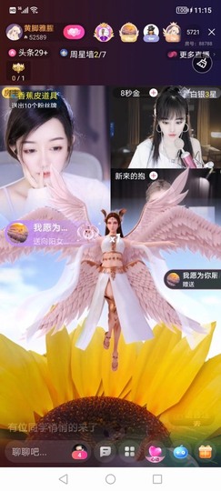 雅欣小可爱吖💗.主播照片
