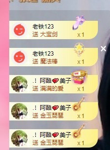 美子宝宝ღ主播照片