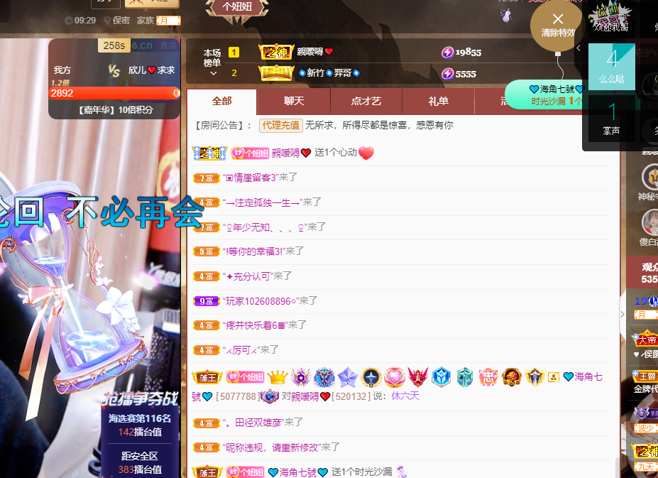 聆听~福妞儿的图片