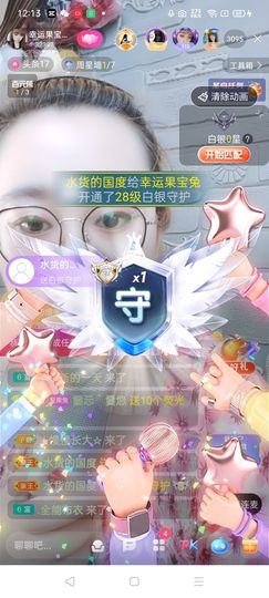 果宝兔🐇主播照片
