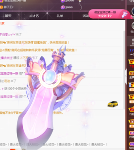 ╭☞呆呆主播照片