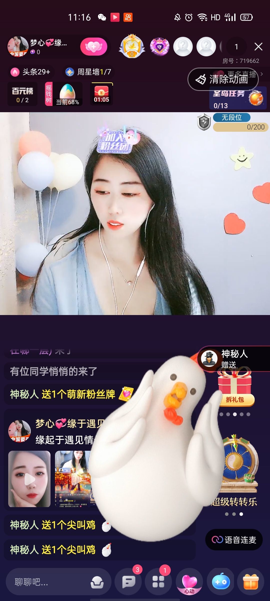梦心💞缘于遇见的图片