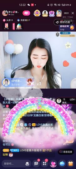 梦心💞缘于遇见主播照片