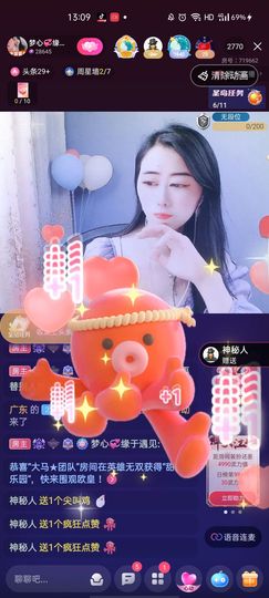 梦心💞缘于遇见主播照片