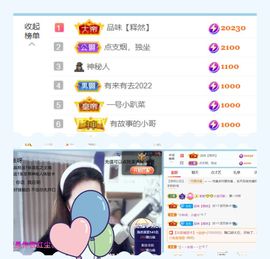 代理小左左✔全天营业主播照片