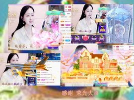 紫薇☆☆8.4号生日主播照片