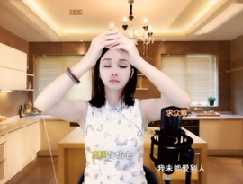 甜蜜未来乐在心怀主播照片