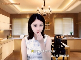 甜蜜未来乐在心怀主播照片