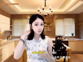 甜蜜未来乐在心怀主播照片