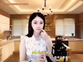 甜蜜未来乐在心怀主播照片