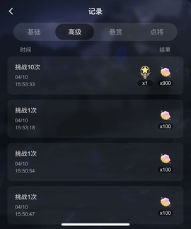 帝姬的主播照片