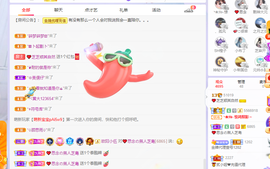 依芝の想通了！主播照片