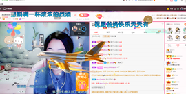 磨人的小依依主播照片