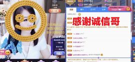 金麒麟好运连连🎤主播照片