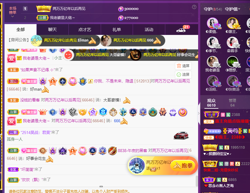 惠主❤️521的图片