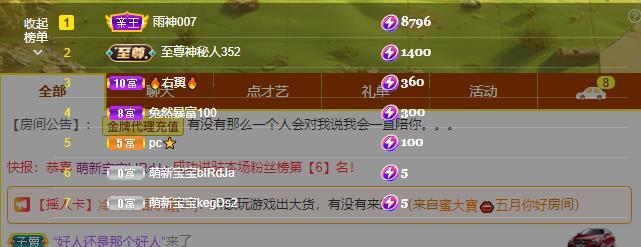 依芝の7月求善待的图片