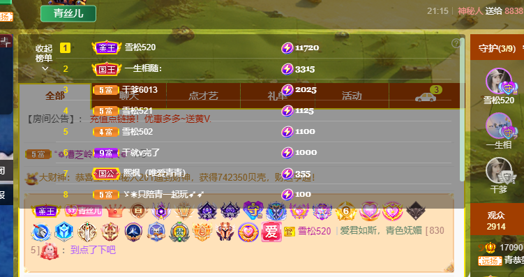 青青恭贺官人荣升了的图片