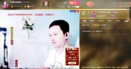 小鑫唱情歌主播照片