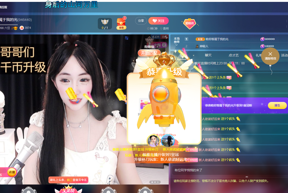 晓若停播一段时间的图片