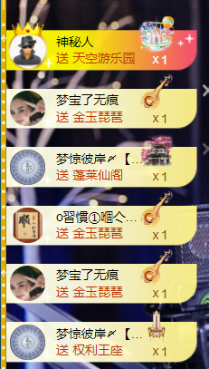 宝儿♚贺淡忘哥国王啦主播照片