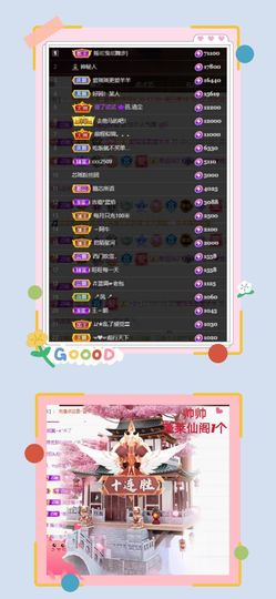 芯瑶❤️贺我盐哥帝尊主播照片
