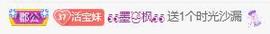 💓小香猪💓主播照片