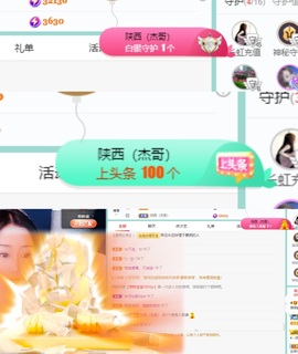 🌸嬛嬛吖主播照片