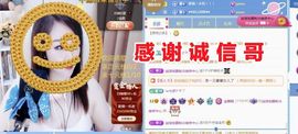 金麒麟好运连连🎤主播照片