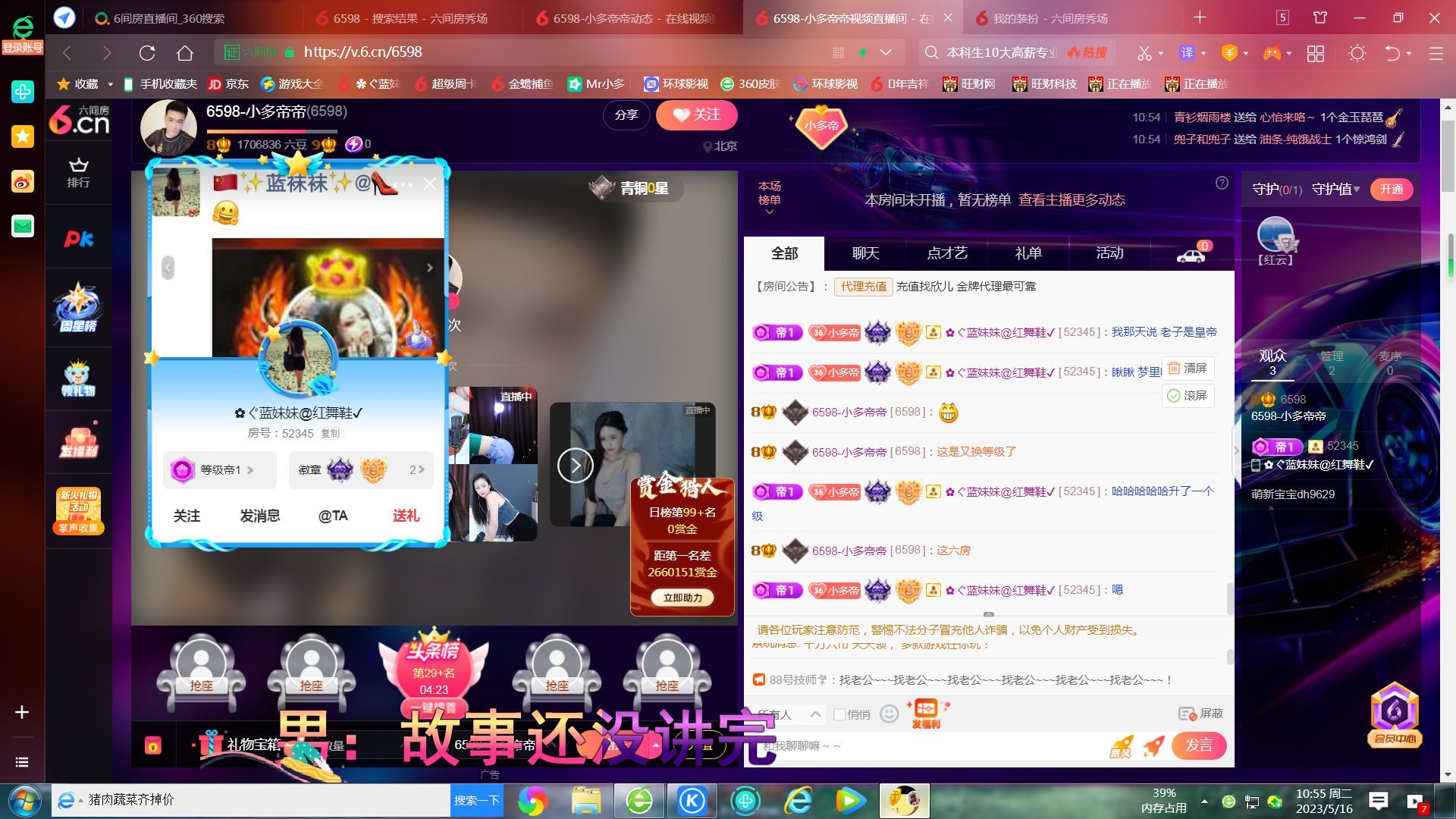 ✿ぐ蓝妹妹@红舞鞋✔的图片
