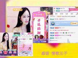 紫薇☆☆8.4号生日主播照片