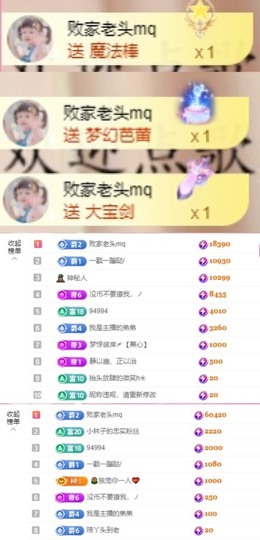 微晨..主播照片