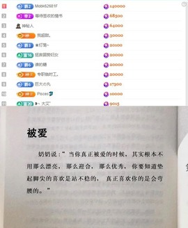 谁的糖。主播照片