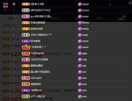 ᥫᩣ应应～唱歌🎤主播照片