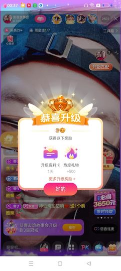 友谊故事会主播照片