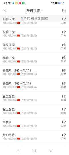 友谊故事会主播照片