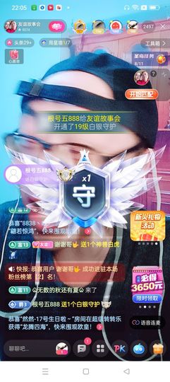 友谊故事会主播照片