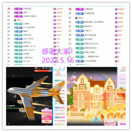阿泽恭贺路过哥帝君主播照片