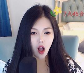 ᥫᩣ应应～唱歌🎤主播照片
