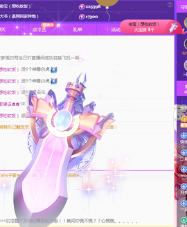 ╭☞呆呆主播照片