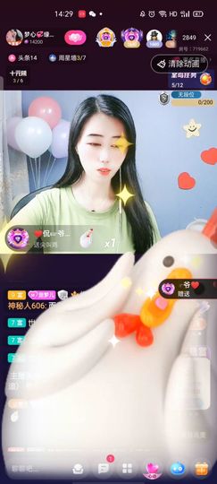 梦心💞缘于遇见主播照片