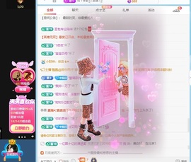 @有小艾的每一天主播照片