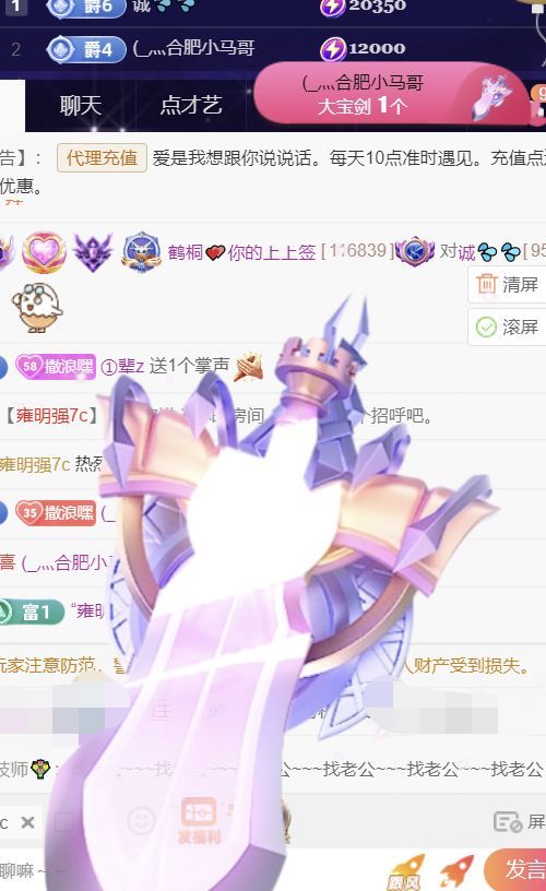 鹤桐💕你的上上签主播图片