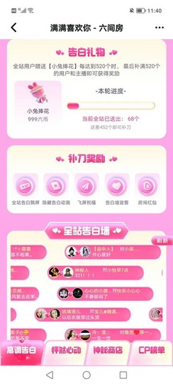 金牌代理❤玲儿❤主播照片