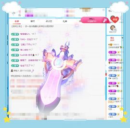 呀呀哟嘿、主播照片